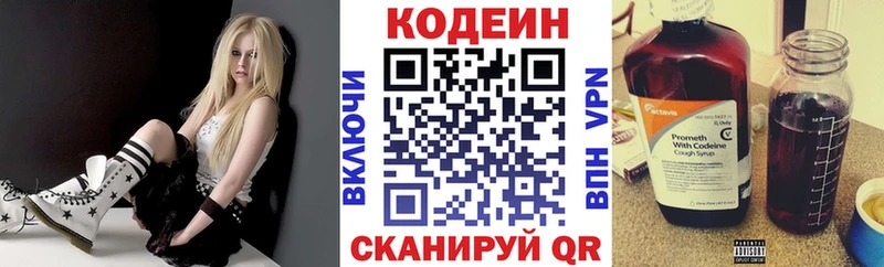 Codein напиток Lean (лин) Искитим
