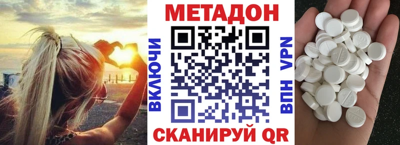 Метадон VHQ  Искитим 
