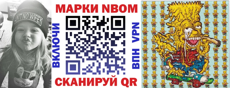 Наркотические марки 1,8мг  Искитим 